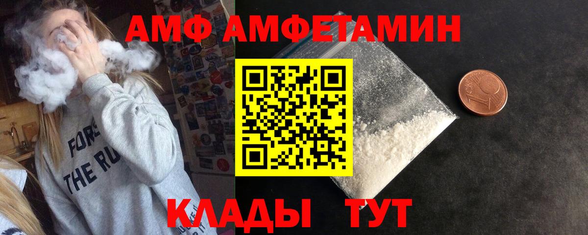 Кашира  Амфетамин Premium  Amphetamine  Вход с VPN 