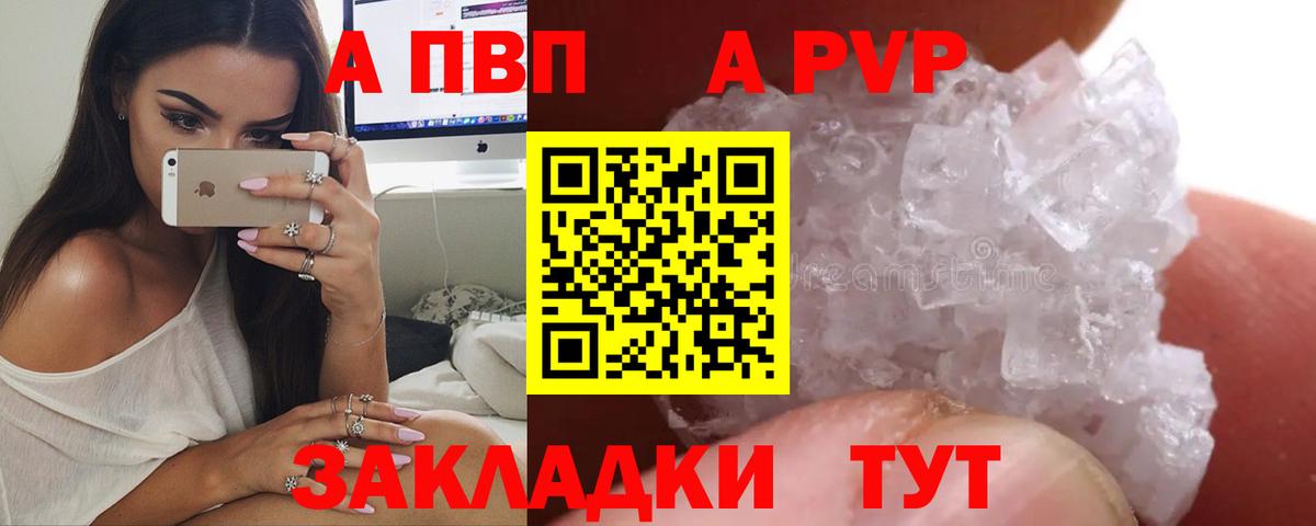 Alpha-PVP Crystall Кашира