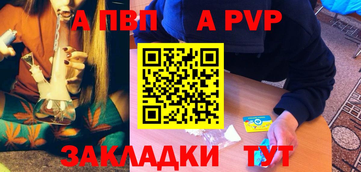 где купить наркоту  A PVP Crystall  А ПВП Crystall  Вход с VPN  Кашира 