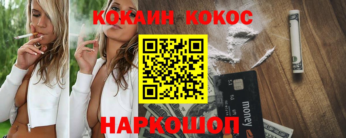 Кокаин Fish Scale  КОКАИН Колумбийский  Вход с VPN  Кашира 