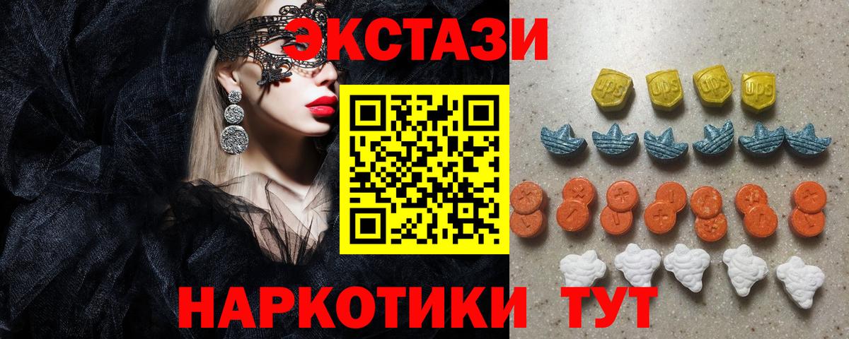 Экстази MDMA  ЭКСТАЗИ Cube  Вход с VPN  Ecstasy  Кашира 