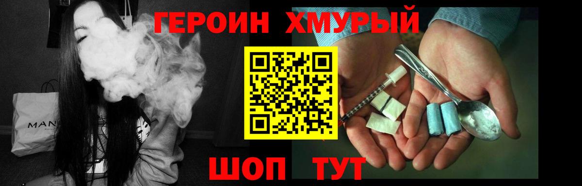 Кашира  ГЕРОИН афганец  Вход с VPN 