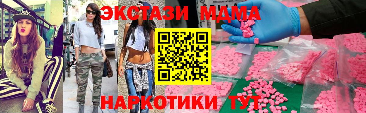 Кашира  МДМА crystal  MDMA кристаллы  Вход с VPN 