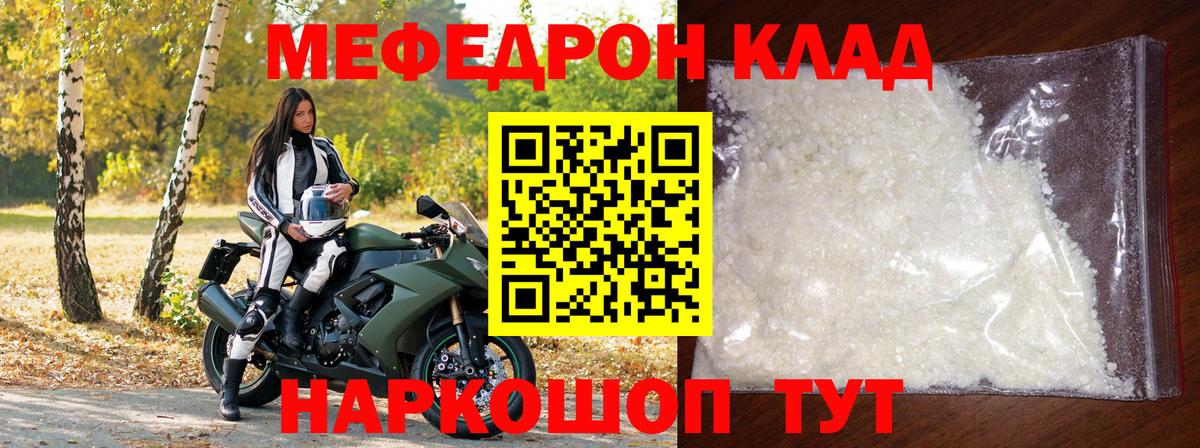 Мефедрон мука  МЯУ-МЯУ  Вход с VPN  Кашира  МЕФ мяу мяу 