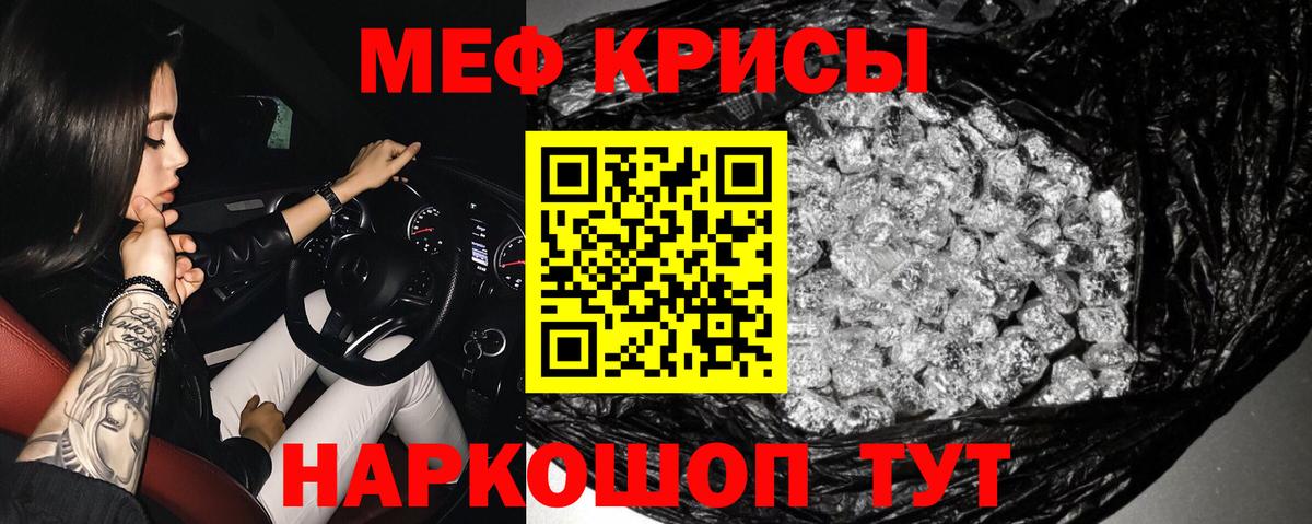 Меф мяу мяу  Кашира