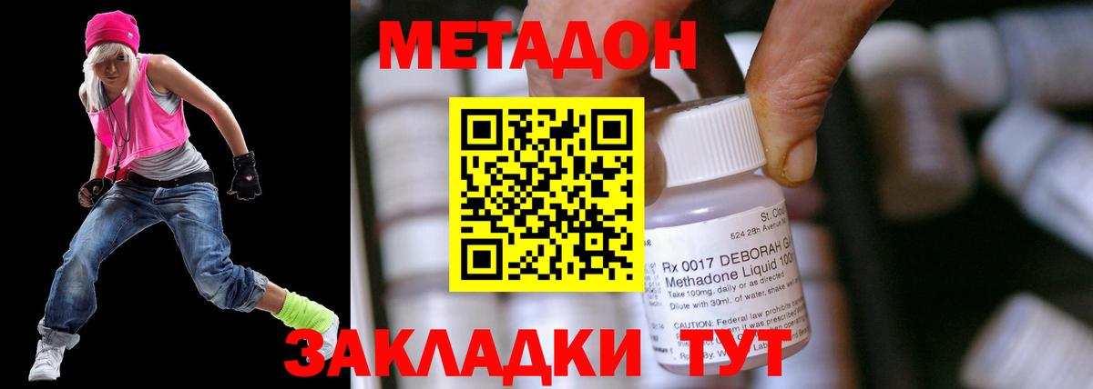 Метадон methadone  Вход с VPN  Кашира 
