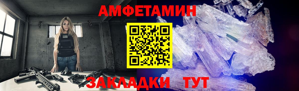 МЕТАМФЕТАМИН мет  Вход с VPN  Метамфетамин  Кашира 