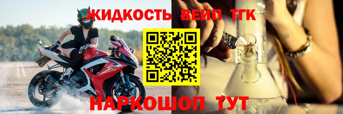 Кашира  ТГК вейп  Дистиллят ТГК жижа  Вход с VPN 
