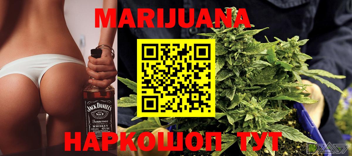 Кашира  МАРИХУАНА конопля  Каннабис MAZAR  МАРИХУАНА White Widow  Вход с VPN  Бошки марихуана Amnesia 